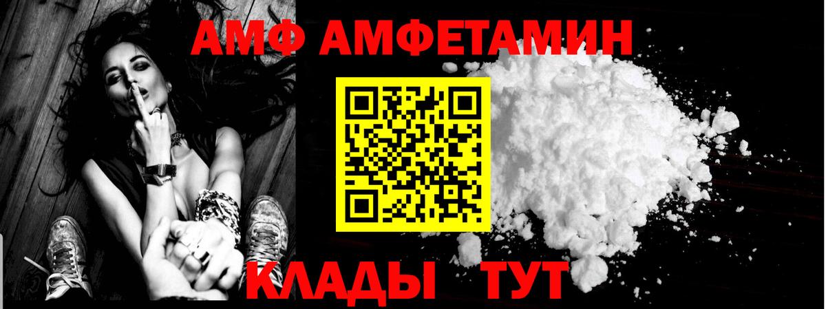 Амфетамин Розовый Шали