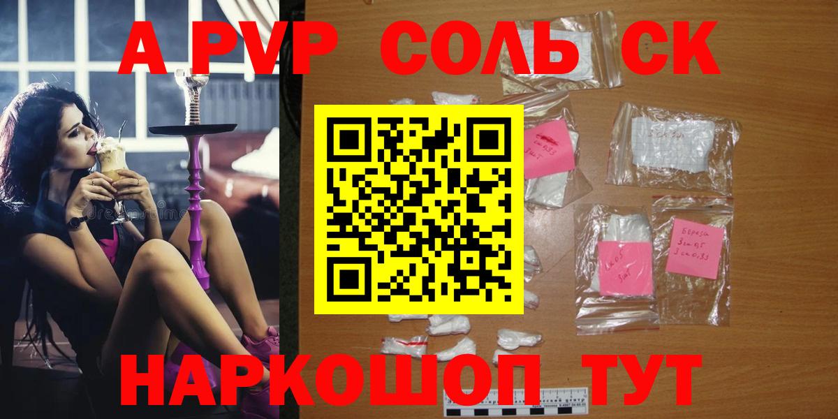 Alpha PVP СК КРИС  Вход с VPN  Шали  Alfa_PVP СК КРИС  А ПВП кристаллы 