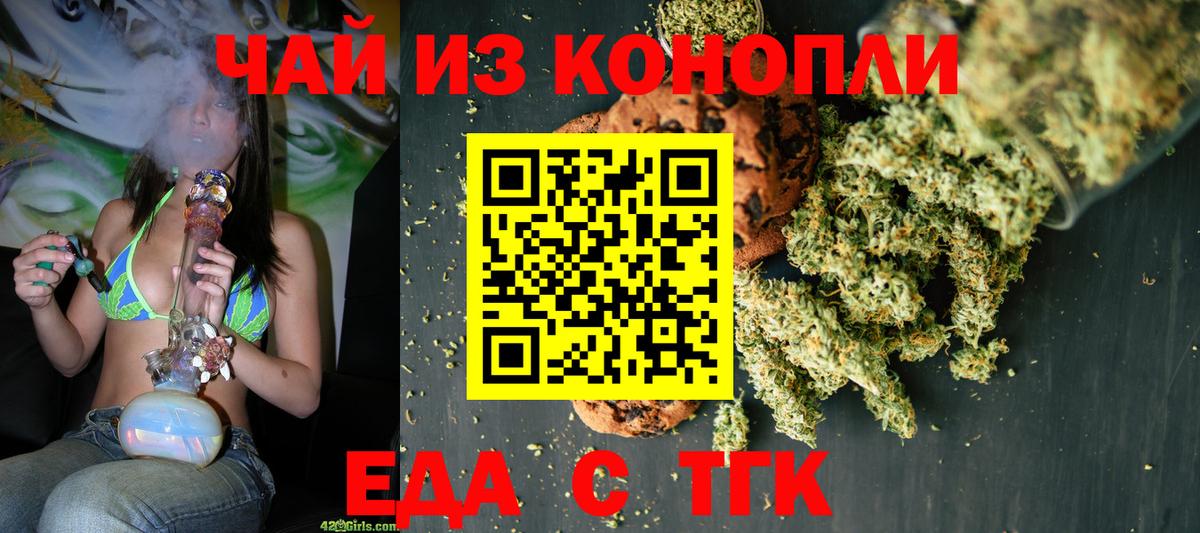 Шали  Canna-Cookies марихуана  Вход с VPN 