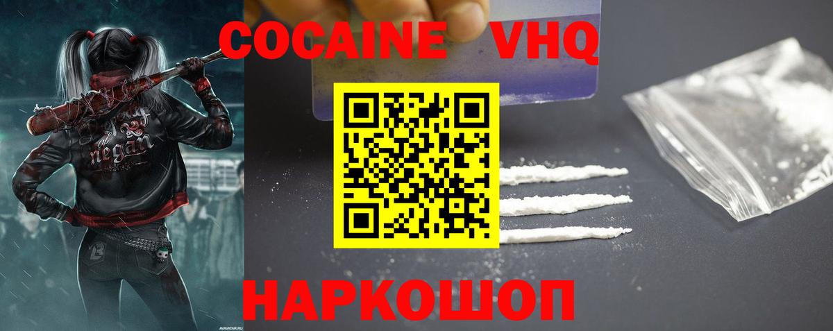 КОКАИН Fish Scale Шали
