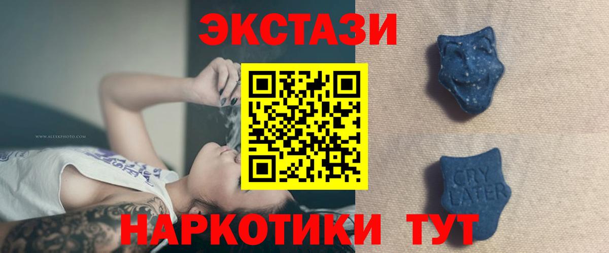 Шали  ЭКСТАЗИ 300 mg  Вход с VPN  ЭКСТАЗИ  Экстази диски 