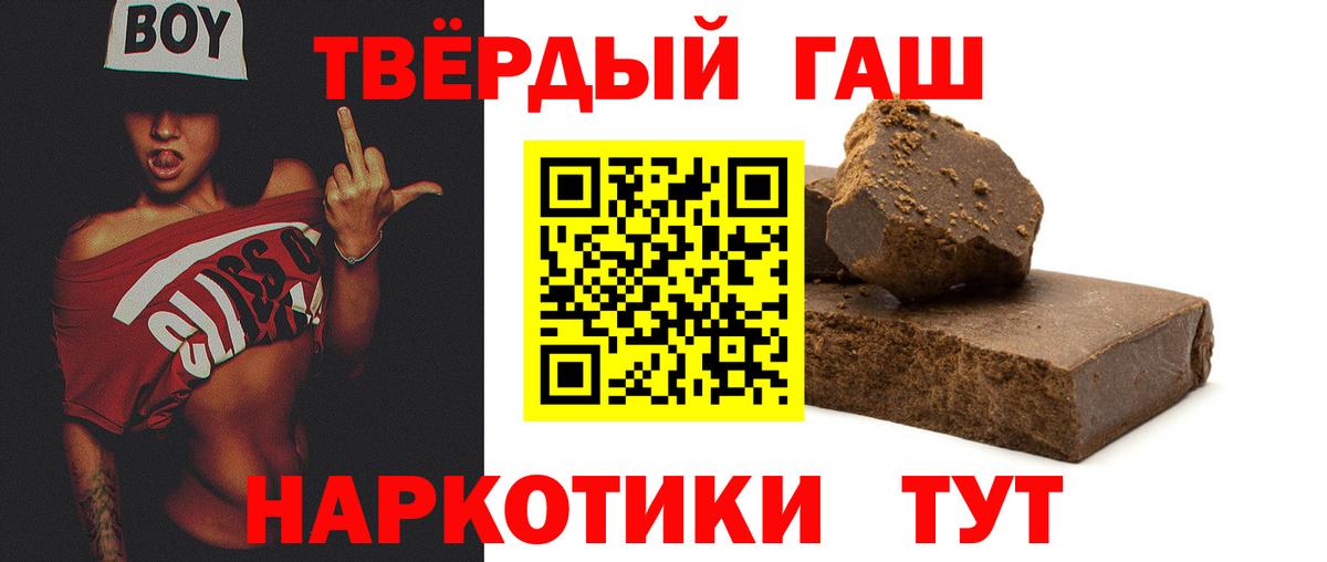 Шали  ГАШ хэш  Вход с VPN  что такое наркотик  ГАШИШ 40% ТГК 
