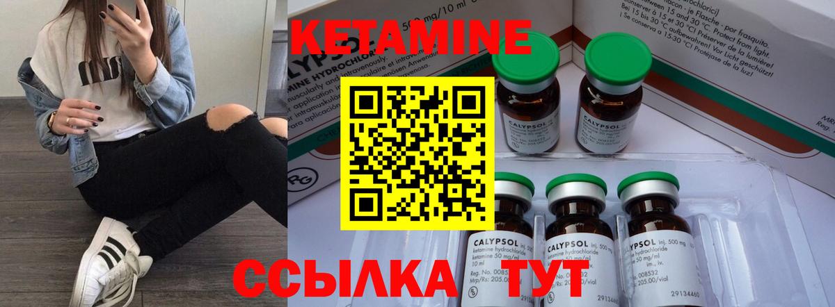 Шали  Кетамин VHQ  Вход с VPN 