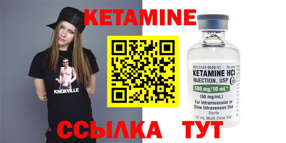 КЕТАМИН VHQ Шали