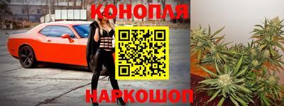 каннабис Можайск