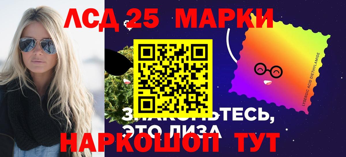 Лсд 25 экстази кислота  Вход с VPN  Лсд 25 экстази  Шали 