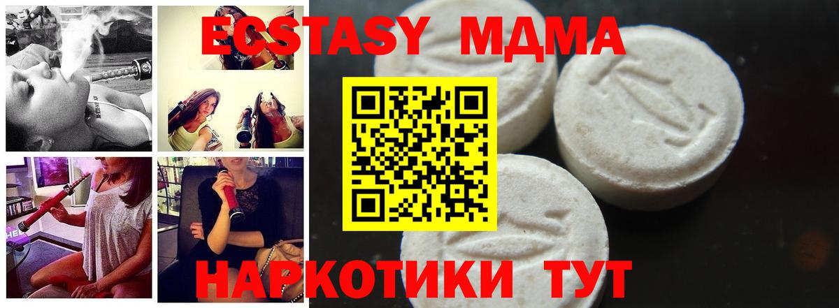 МДМА кристаллы  Вход с VPN  Шали 