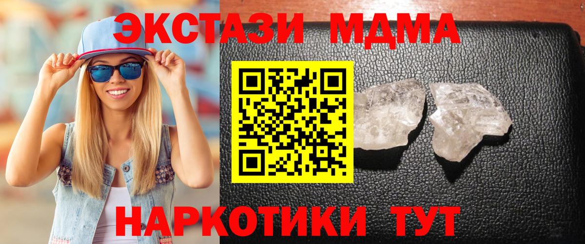 MDMA VHQ Шали