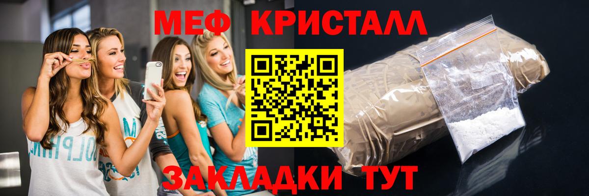 где купить наркоту  Вход с VPN  МЕФ мука  Мефедрон  Шали  Меф mephedrone 