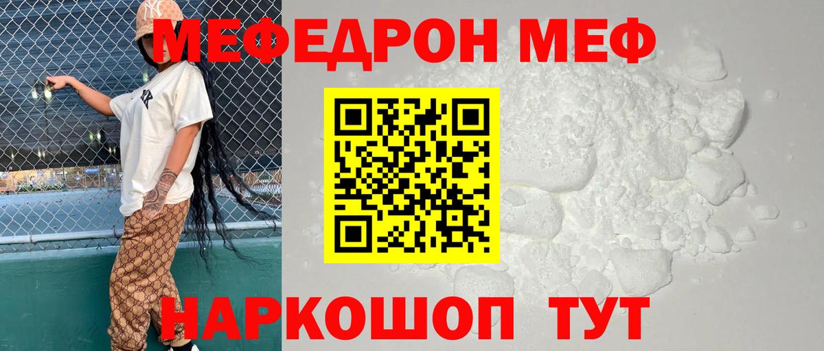 Меф мука Шали