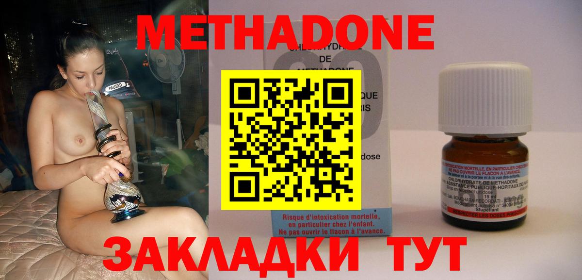 Метадон VHQ  Вход с VPN  Шали  Метадон мёд 